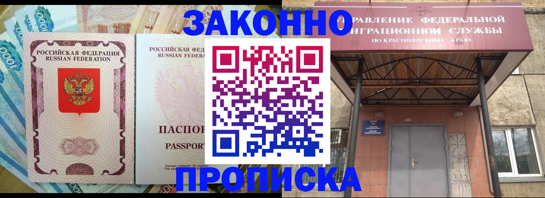 временная прописка в Карпинске