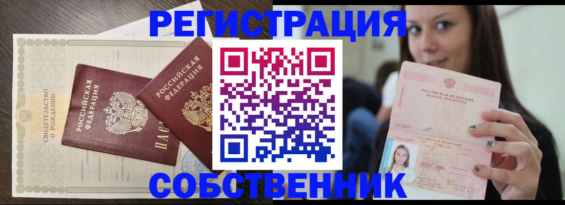 временная регистрация адрес в Карпинске