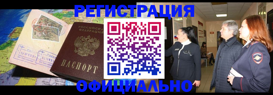 прописка иностранных граждан в Карпинске