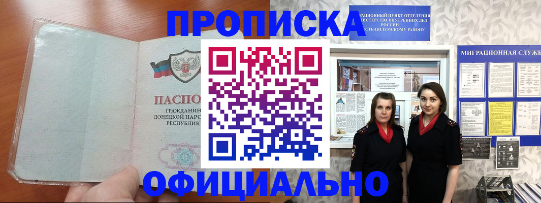 прописка для кредита в Карпинске